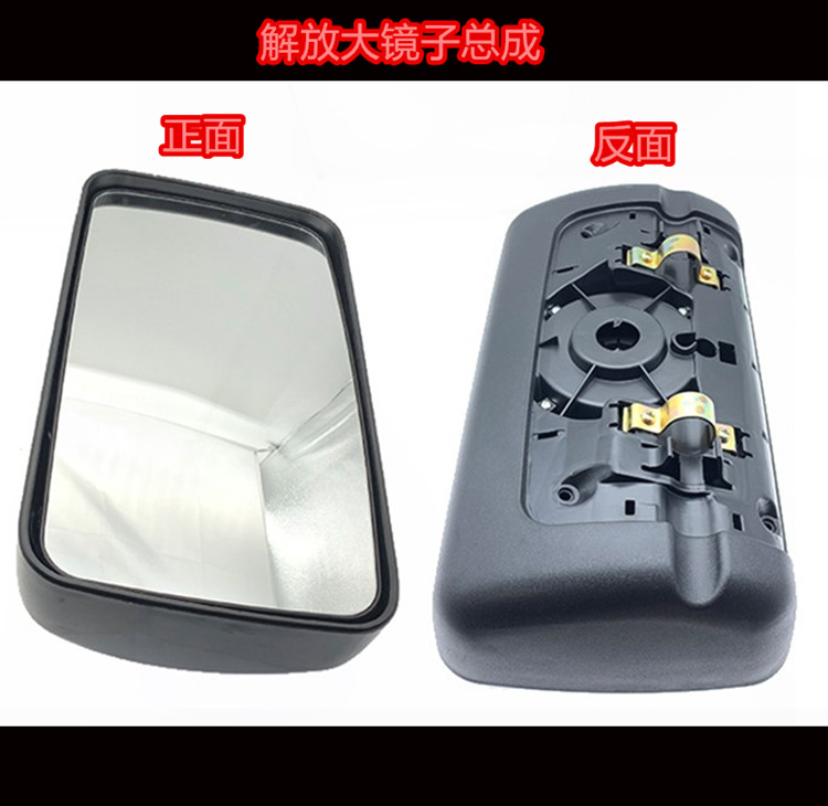 原装一汽解放配件 倒车镜解放j6 j6p 小j6l jh6倒车镜 后视镜总成