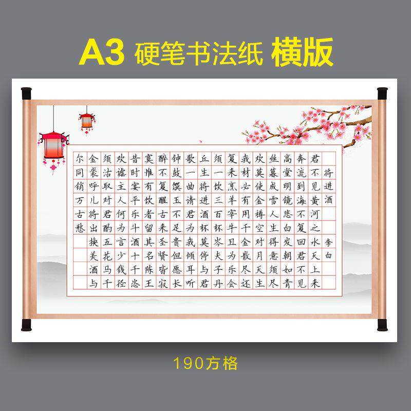 方格加厚a3硬笔书法作品8k横版钢笔成人比赛书法用纸