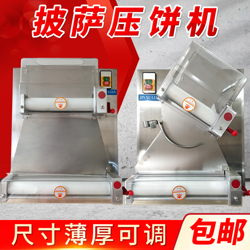 披萨机器面机商用315寸全自动擀面压饼机掉渣成型商用面条