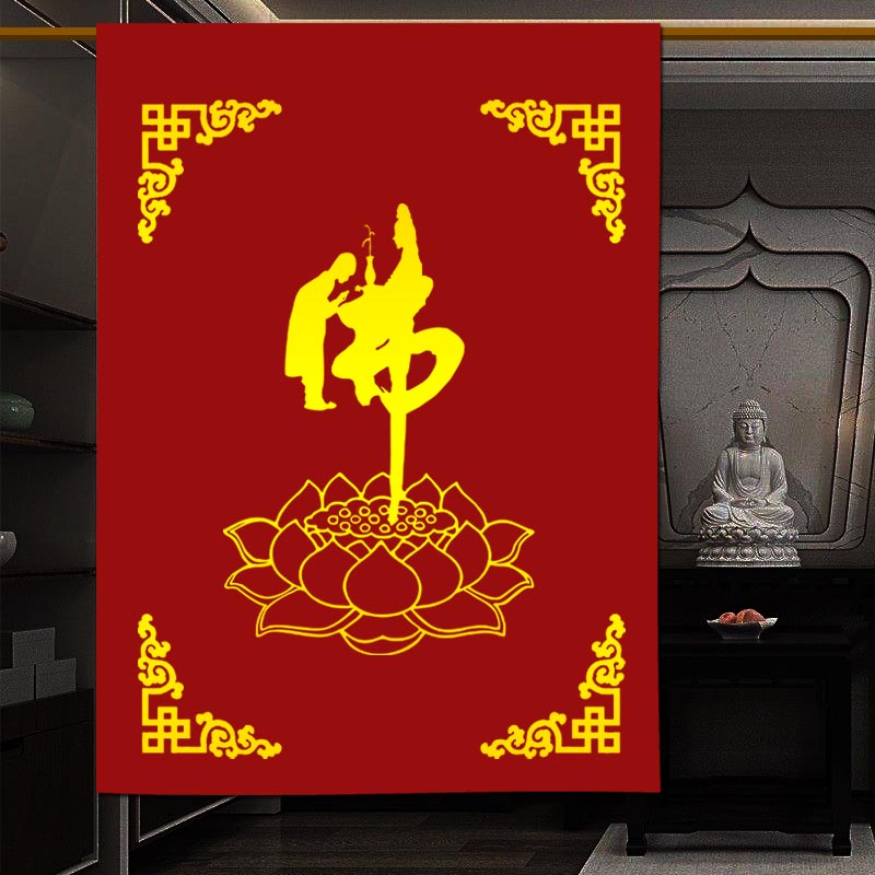 佛字布帘莲花红色中式风水布艺挂帘隔断帘定制佛堂佛龛佛店半帘