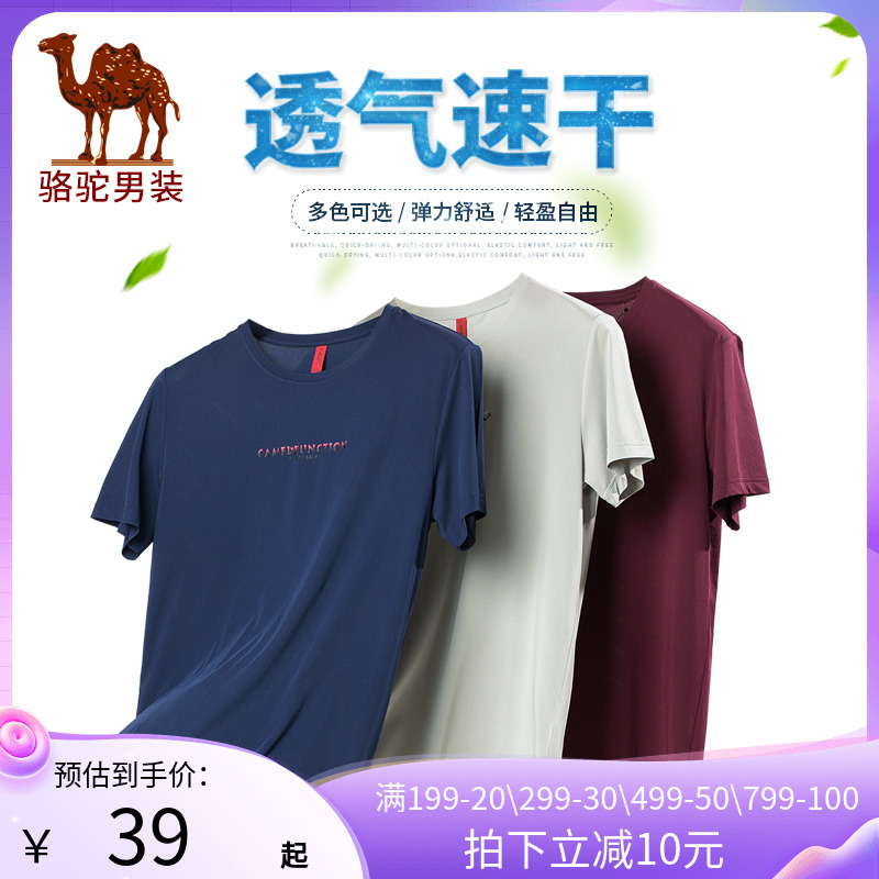 骆驼男装 夏季青年休闲短袖T恤男 圆领印花上衣打底衫半袖速干T恤