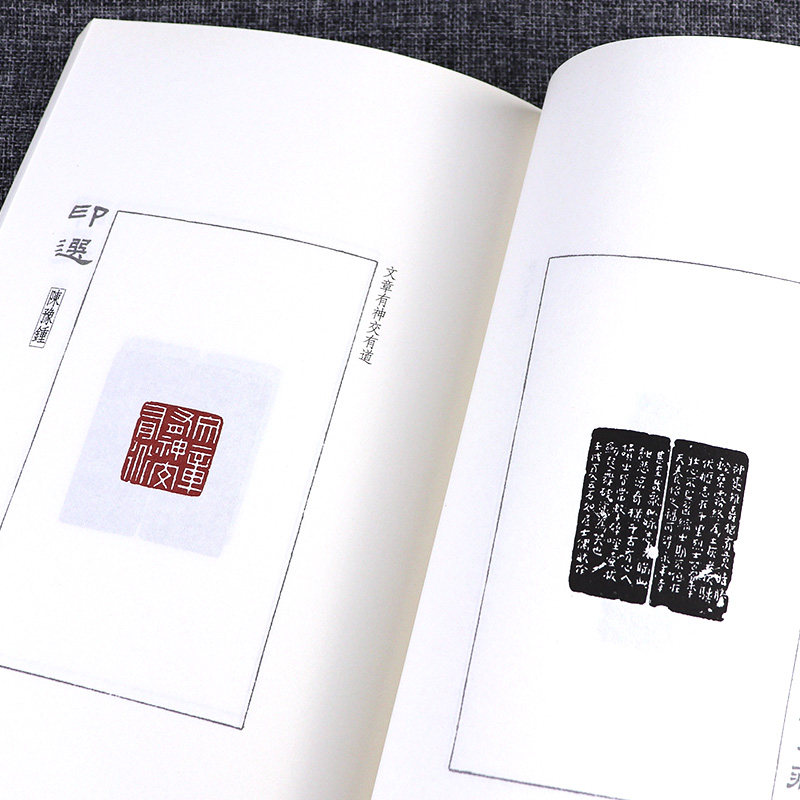 印谱中国印章篆刻正版收藏历代古代作品教材书法