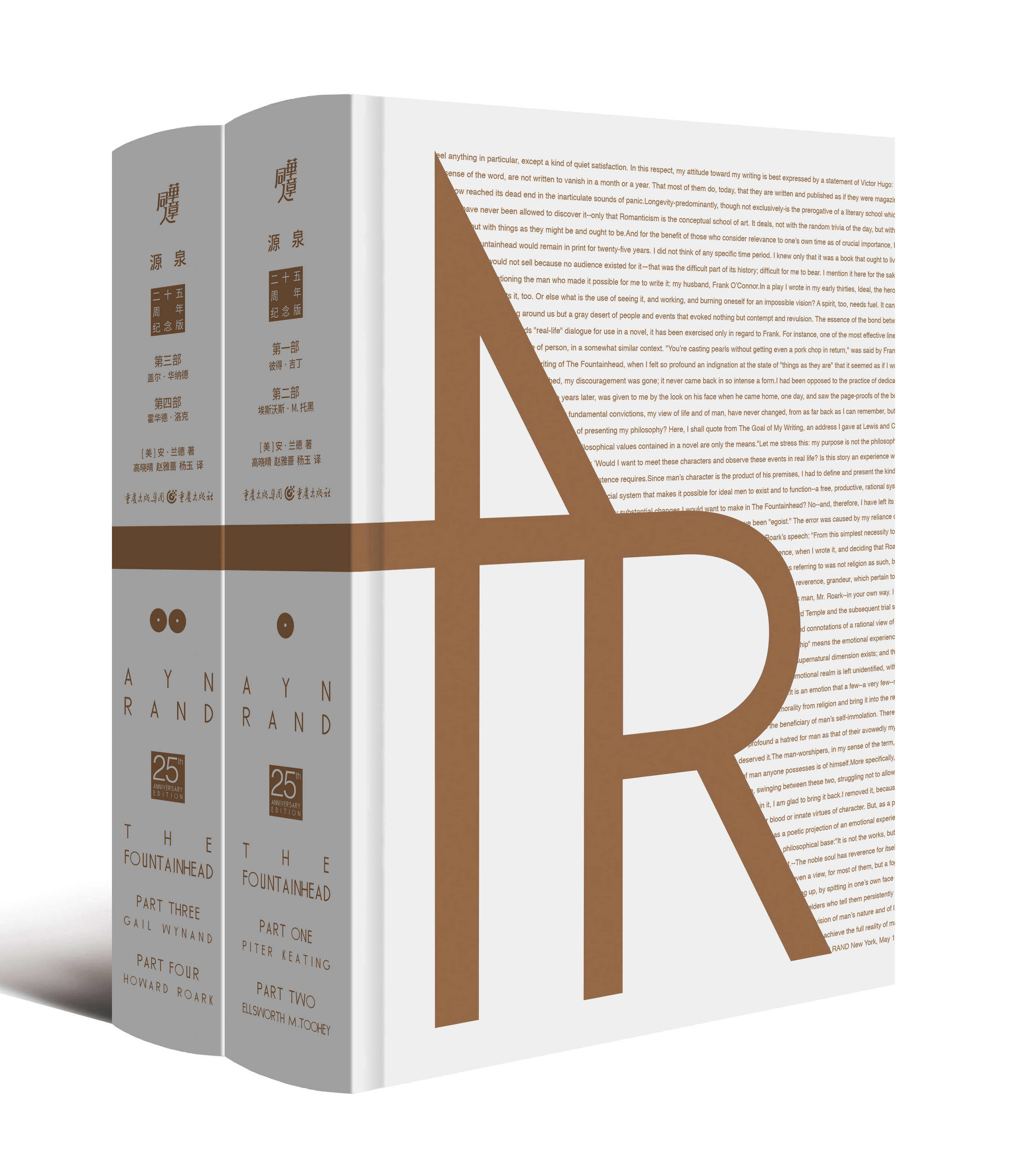 2021年新版源泉珍藏正版安兰德著相信奋斗的力量励志成功书籍外国文学