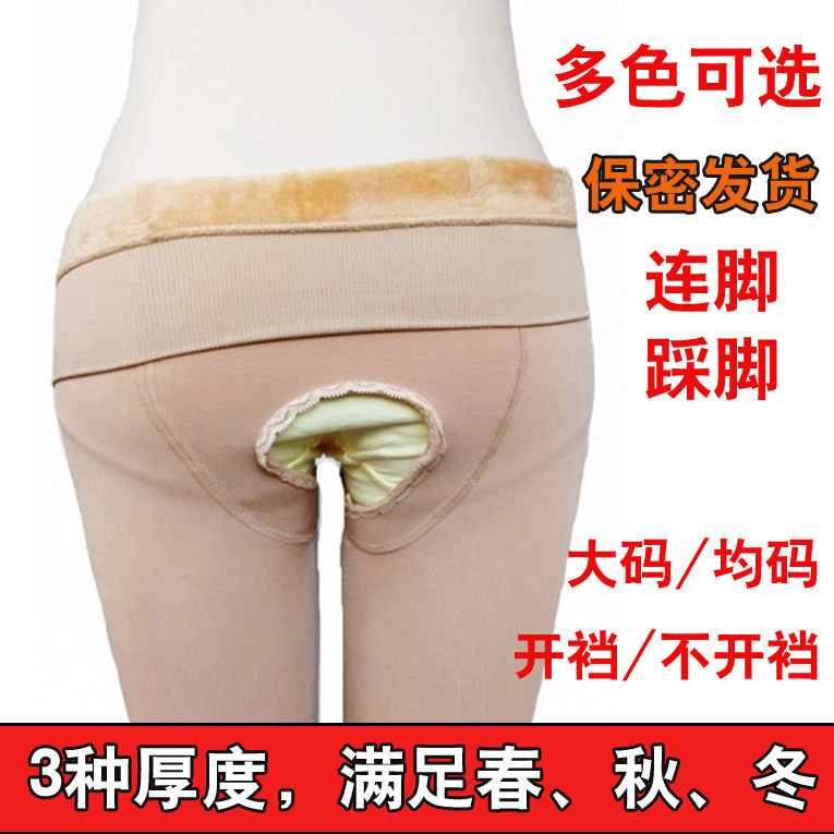 秋冬女士加绒加厚开裆裤大码开档保暖成人开裆打底裤