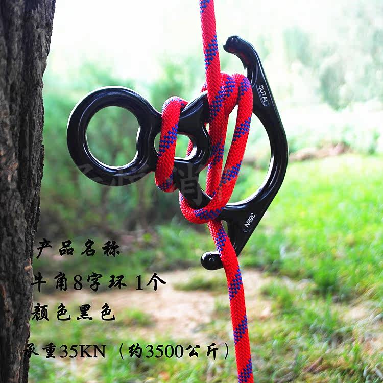 牛角八字环8字环下降器逃生缓降器高空作业安全装备速降攀岩装备