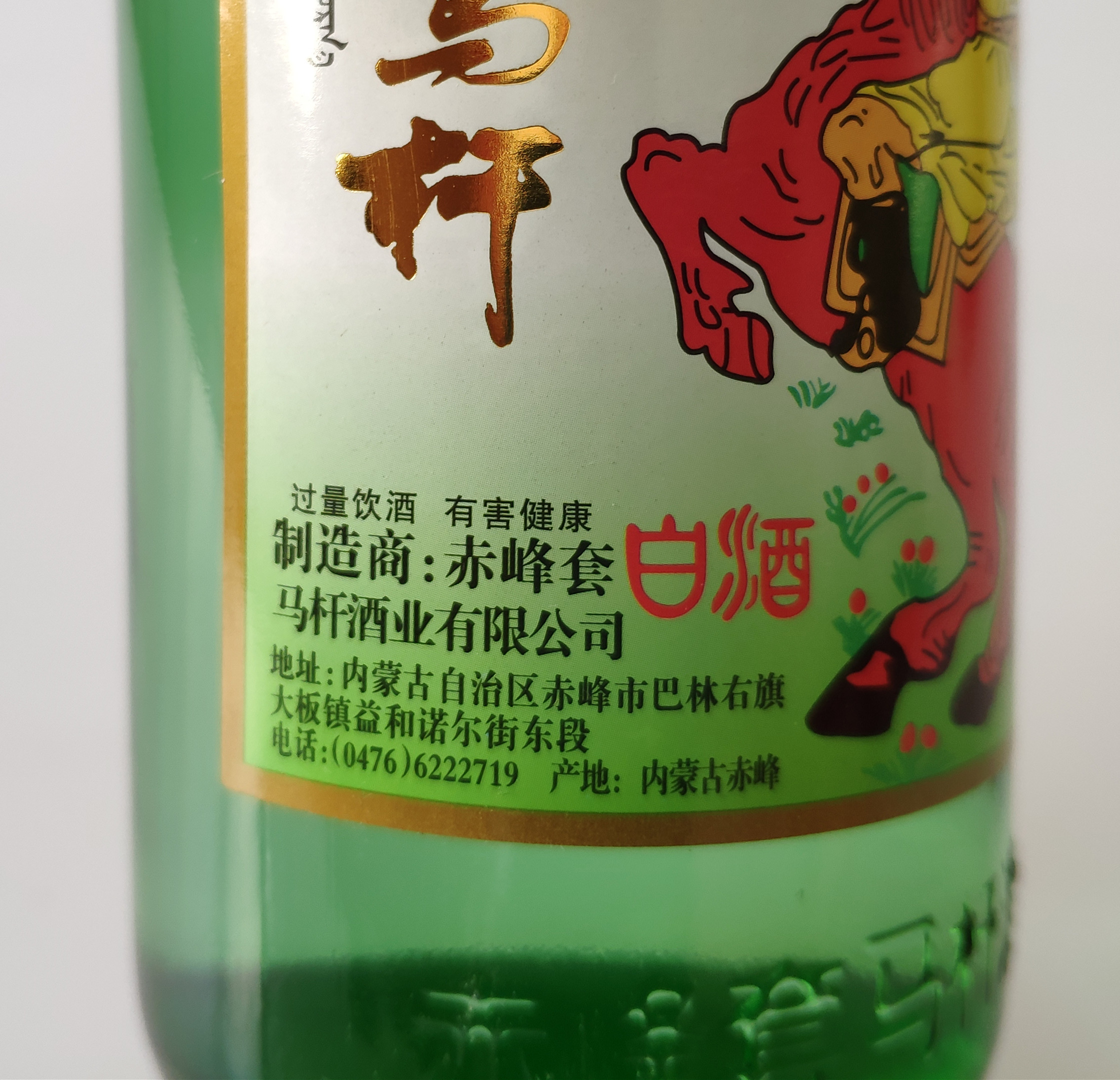 赤峰套马杆白酒50度60度粮食酒内蒙古草原白酒405ml套餐