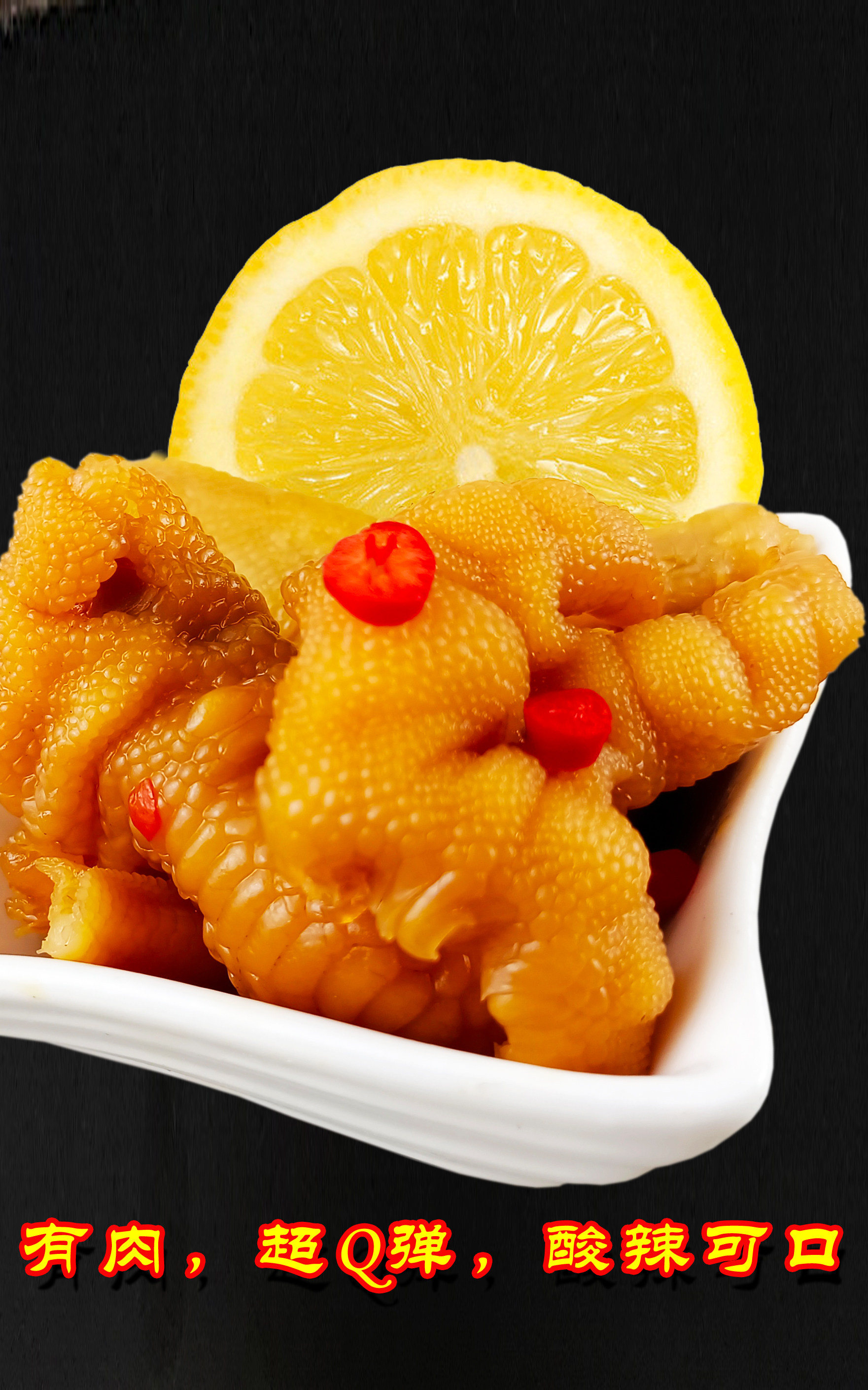 柠檬脱骨鸡爪即食下洋泡椒去骨鸡脚盒装零食客家功夫酸辣无骨凤爪