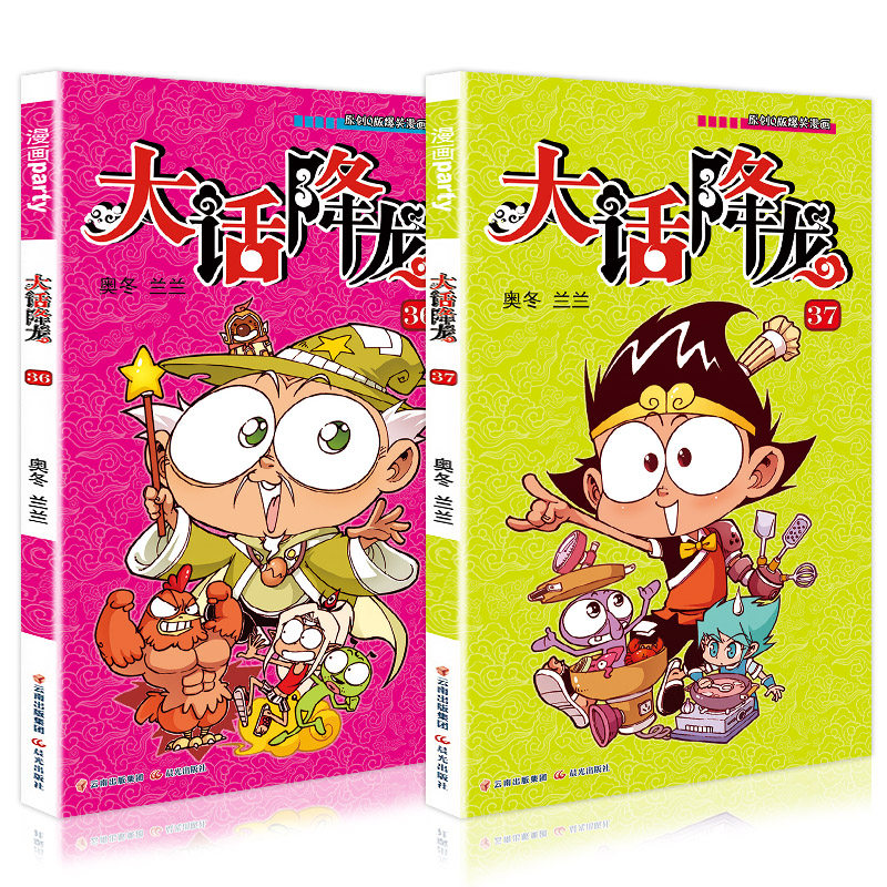 新版人气儿童书儿童7891012岁课外动漫卡通小学生漫画书漫画书籍