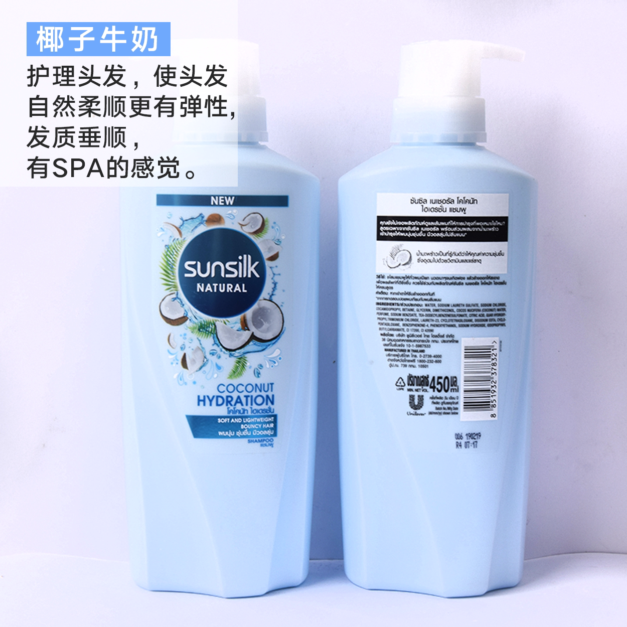 泰国sunsilk夏士莲椰子味洗发水bkpp欧儿同款德的快乐顺柔护发素