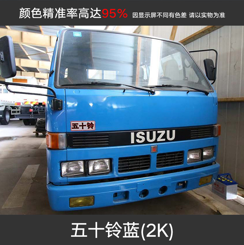 五十铃汽车成品漆五十铃蓝白皮卡墨绿珍珠福特全顺冰白白银成品漆