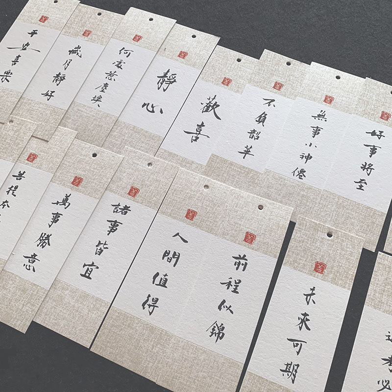 手写定制宣纸蜡染书签diy绘画书法毛笔硬笔书签