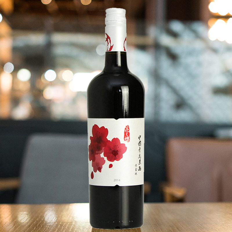 青岛红酒珠干赤霞2014大好河山红葡萄酒之樱莱西园花葡萄酒