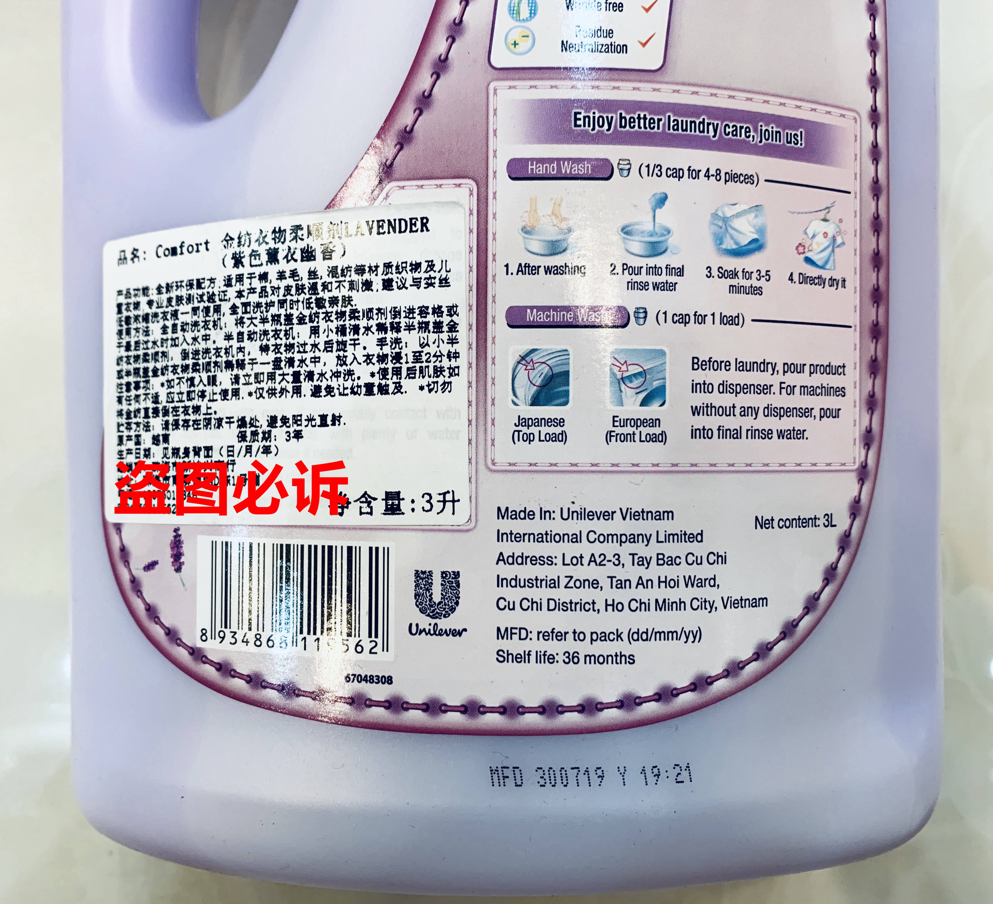 香港进口金纺柔顺飘逸花香清新亲亲bb薰衣草衣物柔顺剂