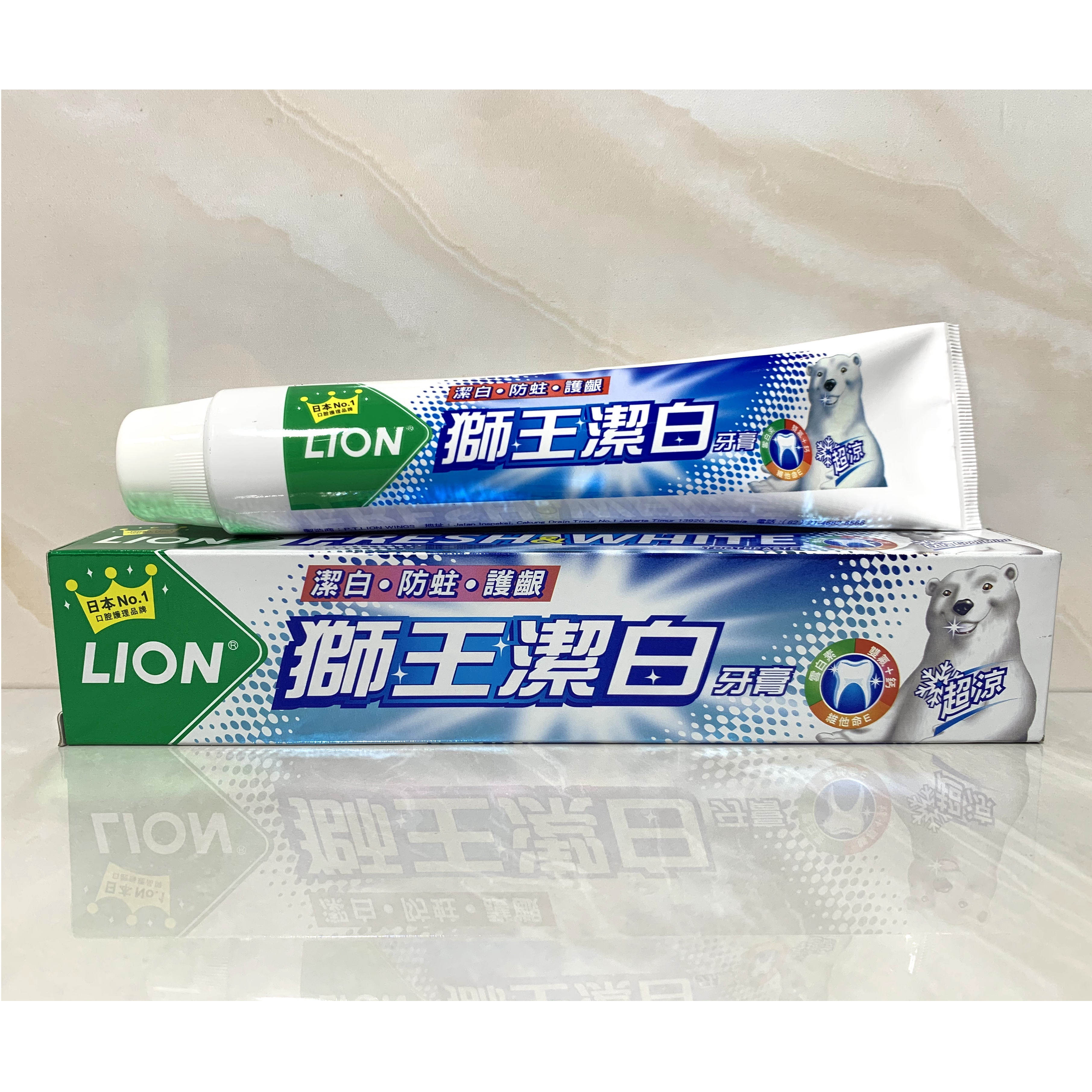 牙膏台湾进口lion狮王洁白超凉薄荷护龈防蛀200g牙膏