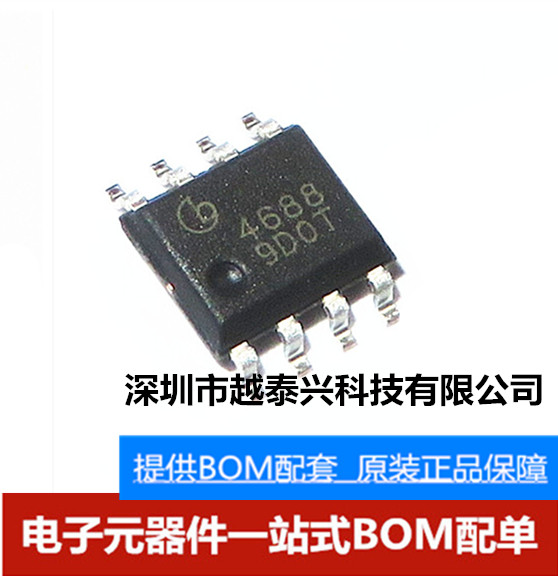 msn4688丝印4688贴片sop8专用电焊机焊接机集成芯片芯片