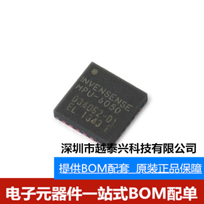 原装mpu6050封装qfn24陀螺加速传感器芯片mpu6050芯片