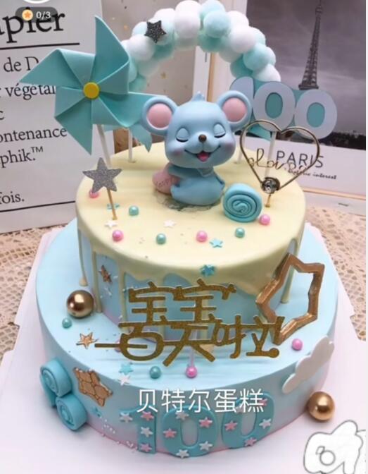 ins鼠宝宝小老鼠周岁100天满月儿童生日蛋糕上海新鲜生日蛋糕
