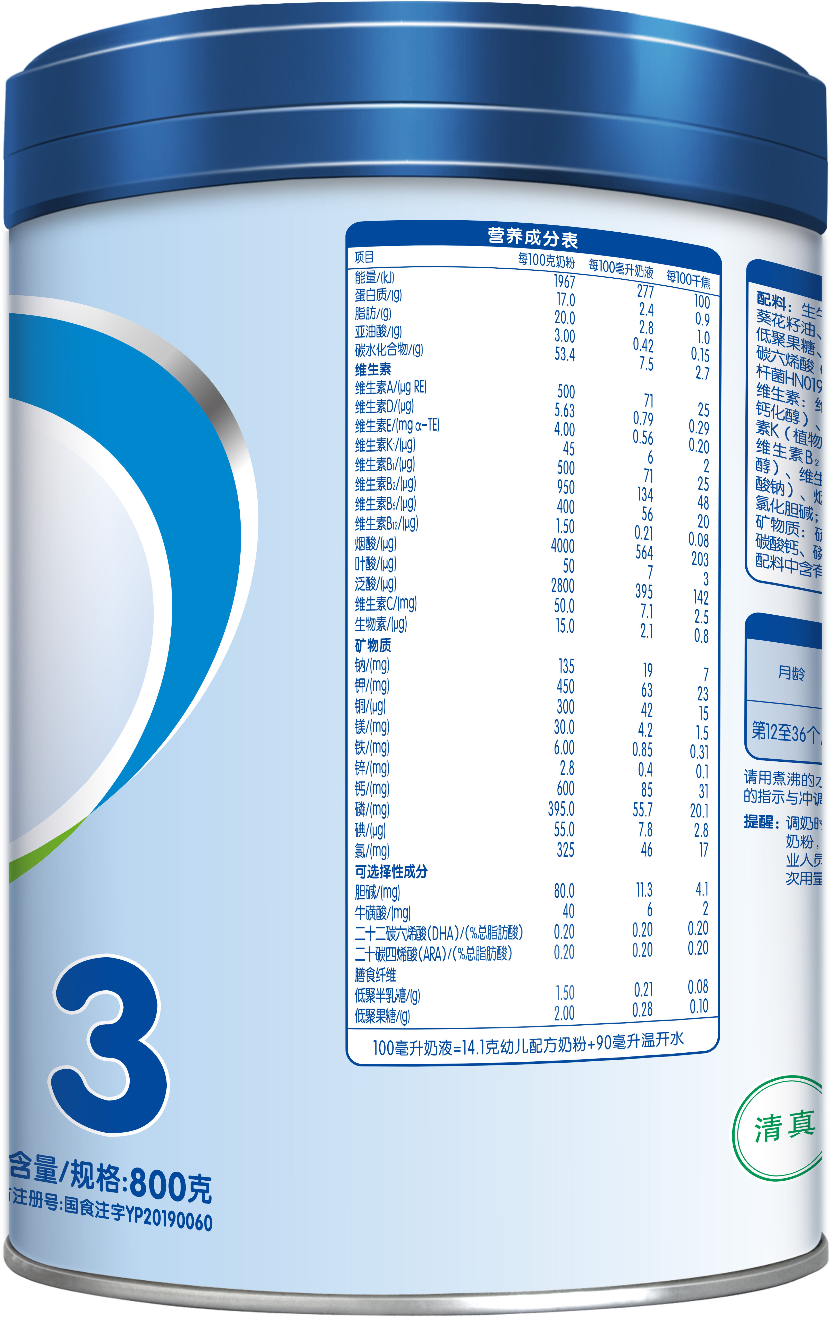 19年2月产 伊利金领冠三联包装 金领冠3段1200g克盒装奶粉400g*3