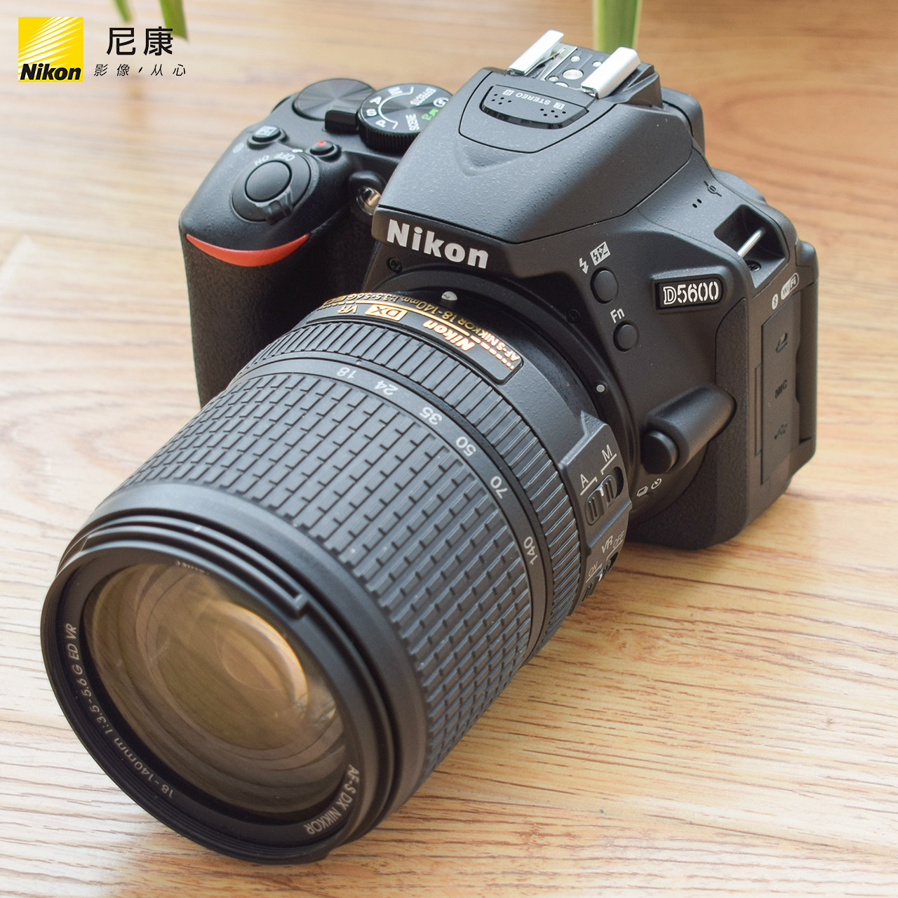 nikon/尼康d5600套机 18-140防抖镜头 入门数码单反相机 触摸屏