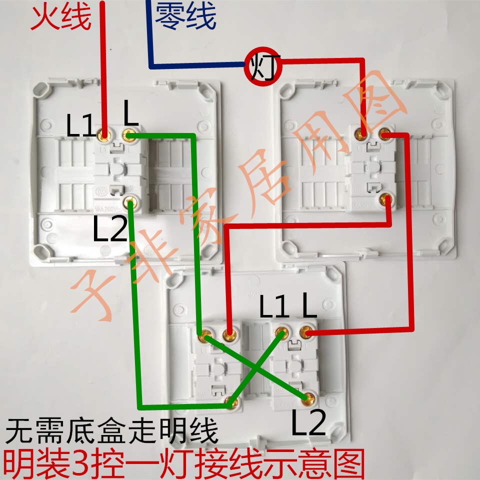 正品超薄明装一开开多中途中继双刀双掷开关多控开关
