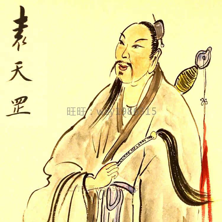 袁天罡道家定制卷轴装饰画书房人物挂画大师风水国画