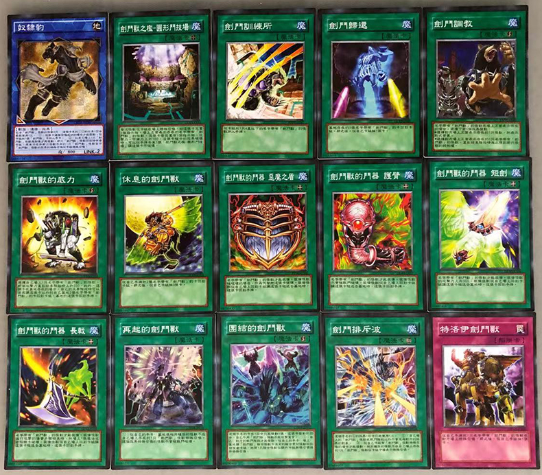 zz少年馆游戏王卡牌中文版剑斗兽系列卡54张卡片gx卡组怪兽魔法弹