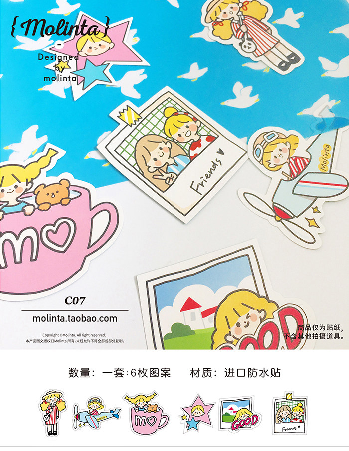 大王molinta阿卓幼稚园pvc防水贴纸可爱行李箱保温杯贴纸