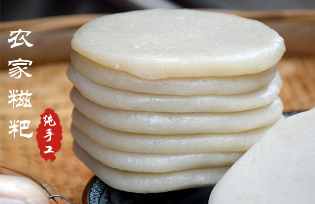 糍粑 纯糯米手工 小吃 贵州纯糯米团子手工白糍粑 糯米年糕 送1斤