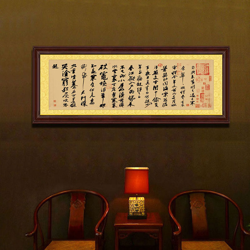 寒食新中式成品单幅中式书房卷轴横幅诗词书法现代装饰画