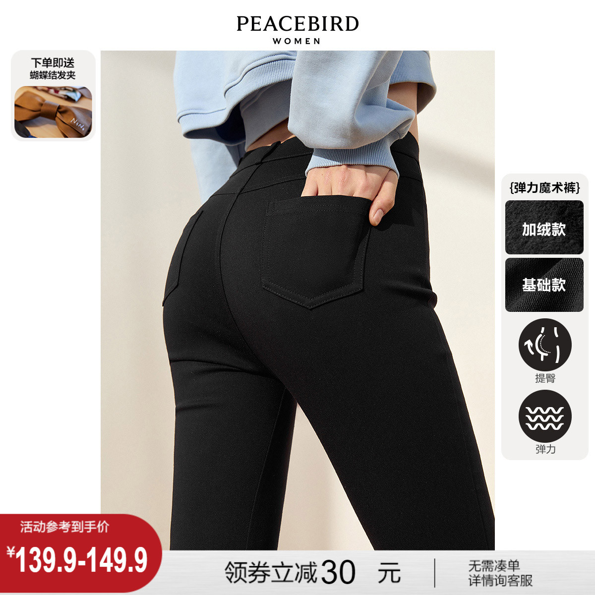 太平鸟打底裤女外穿黑色魔术裤2022年新款紧身小脚裤芭比裤小黑裤