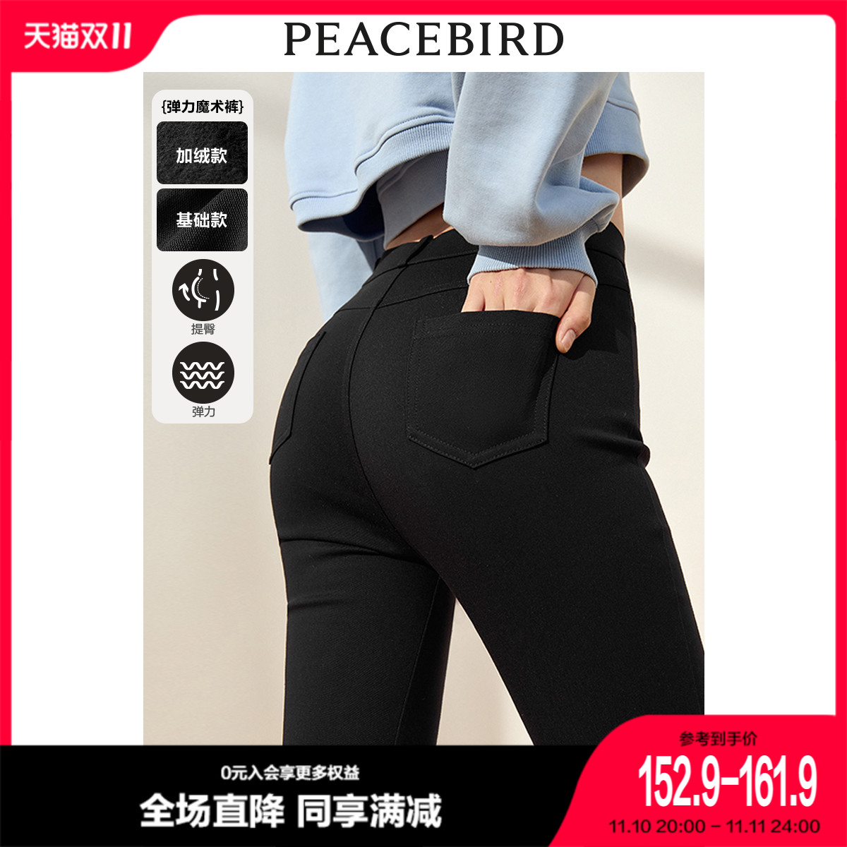 太平鸟打底裤女外穿黑色魔术裤2022年新款紧身小脚裤芭比裤小黑裤