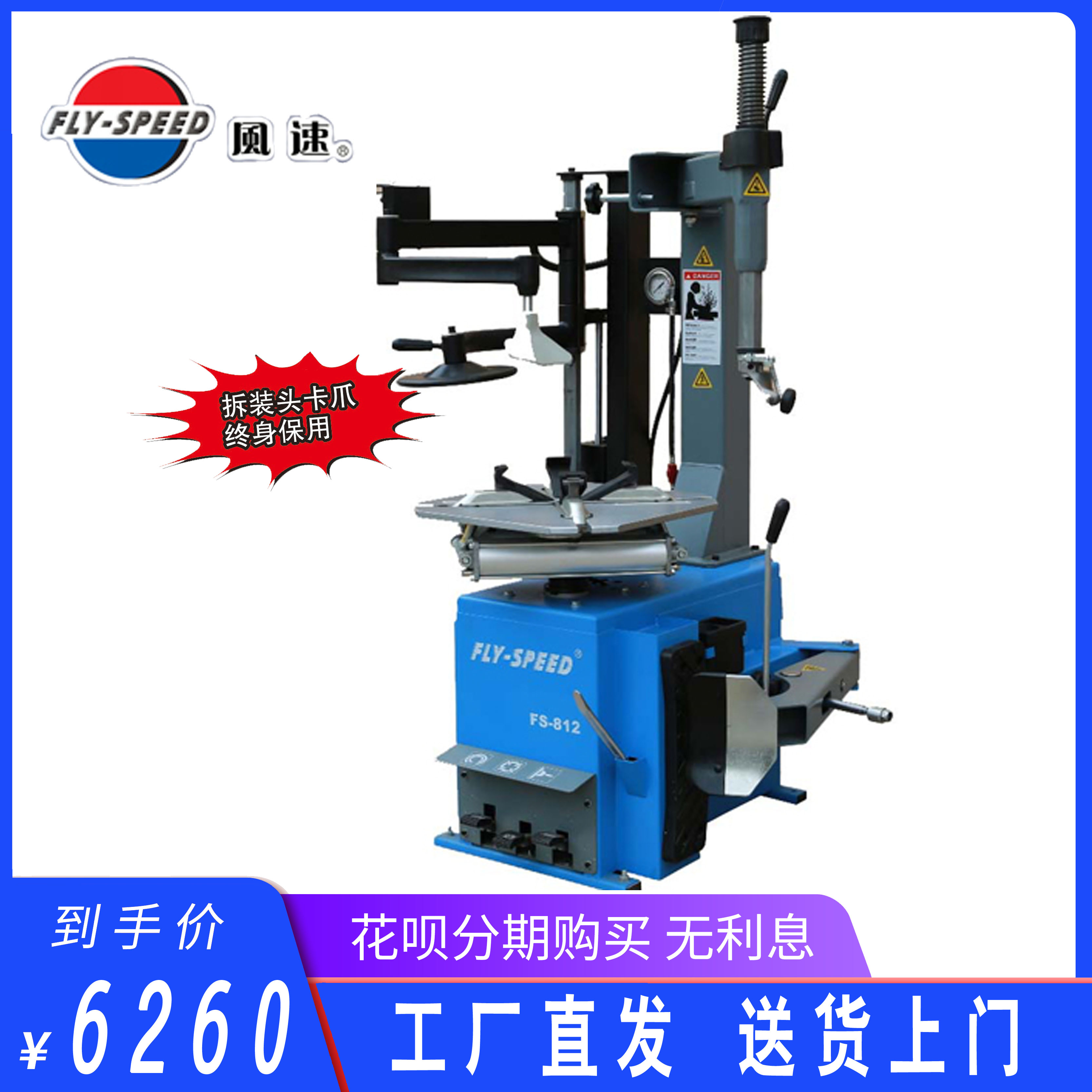拆胎机风速轮胎半自动fs812lh730送货上门扒胎机