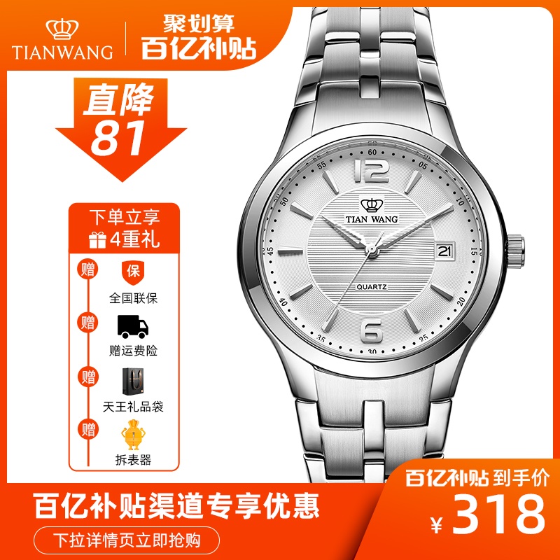 天王表女男表正品小表盘防水钢带石英表休闲简约气质女士手表3626