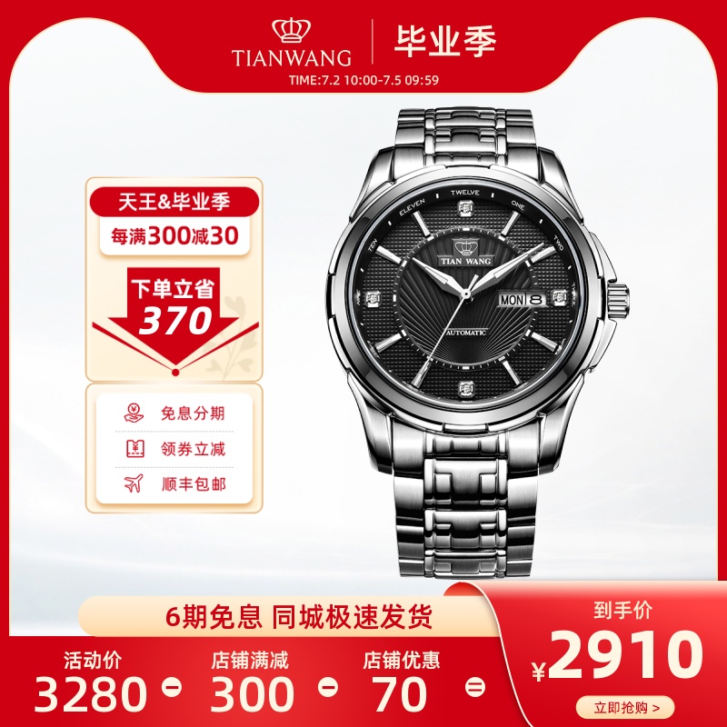 商场同款专柜直发天王复古大表盘手表男士机械表休闲钢带男表5759