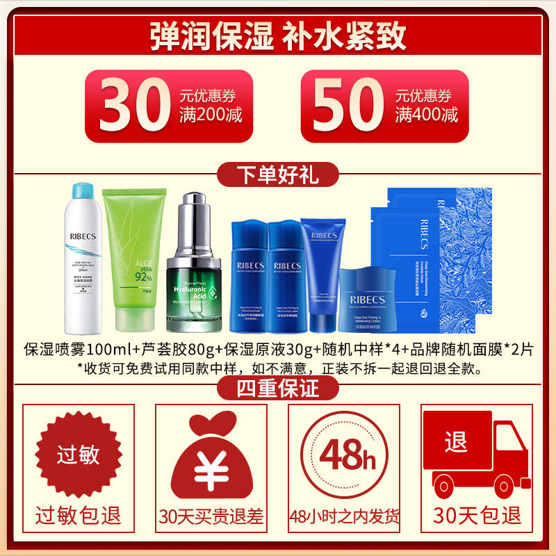 伊贝诗深海凝萃补水保湿护肤品套装女收缩毛孔水乳旗舰店官网正品