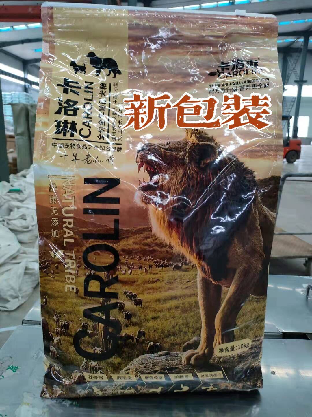 卡洛琳狗粮大中型天然犬粮10kg20斤装金毛萨摩边牧狗全价膨化粮