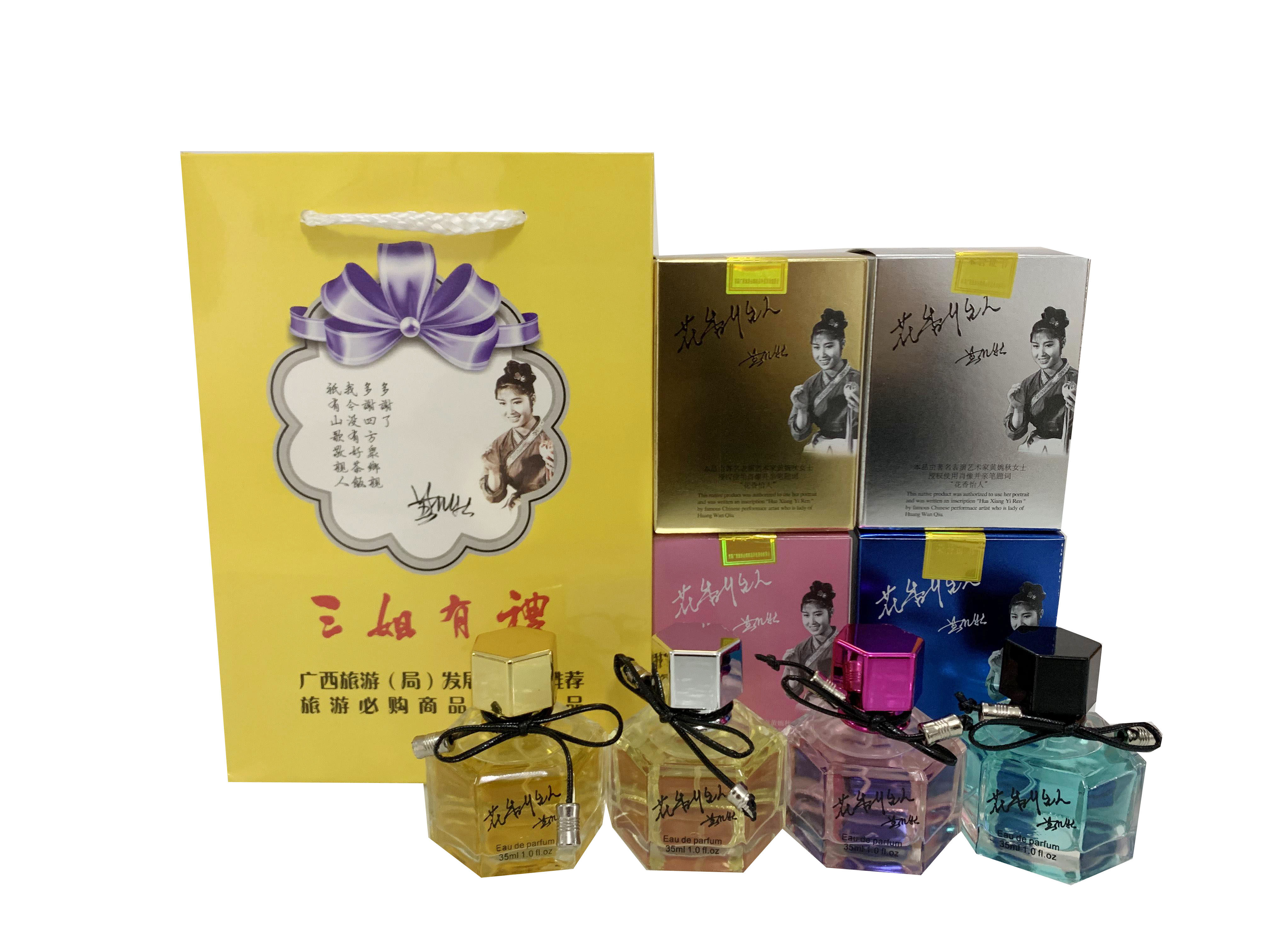 2瓶装 桂林刘三姐黄婉秋代言三姐有礼桂花香水花香怡人桂花香水包