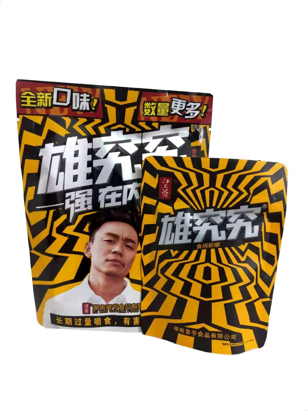 槟榔皇爷雄究究5元10元装1件10包正品品包散装槟榔