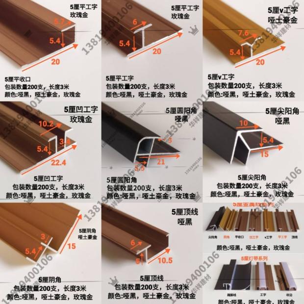 毫米集成护墙板铝合金装饰线条金属收边阴角阳角收边条