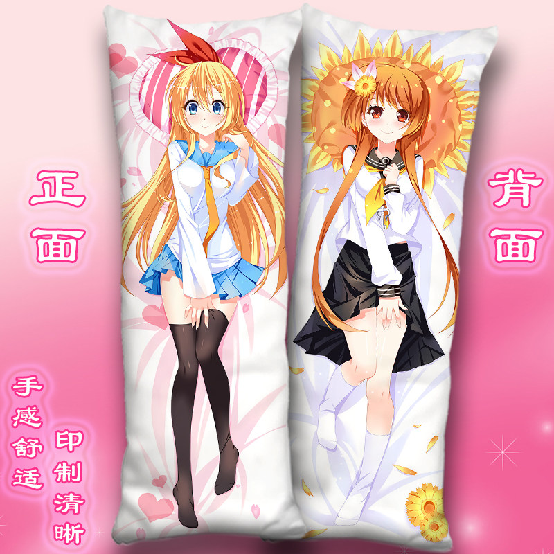 桐崎千身抱枕套万里小野寺小咲长条枕头伪恋动漫周边动漫毛绒
