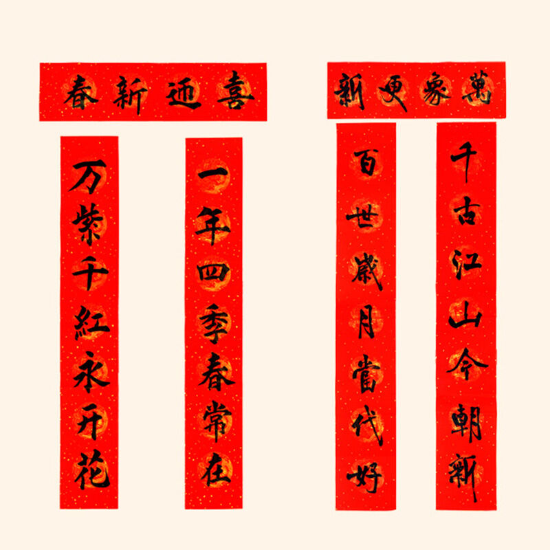 结婚乔迁入伙手写对联纸七言空白纸万年红宣纸毛笔大全搬家新年