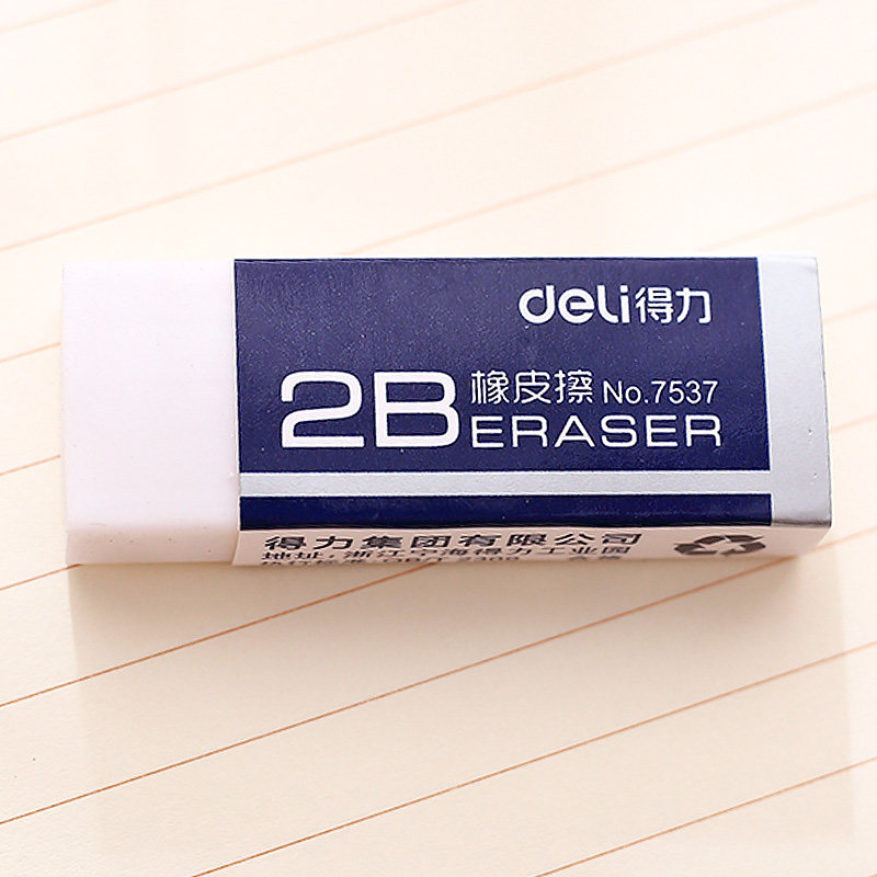橡皮擦儿童得力文具干净擦得写字2b绘图美术橡皮