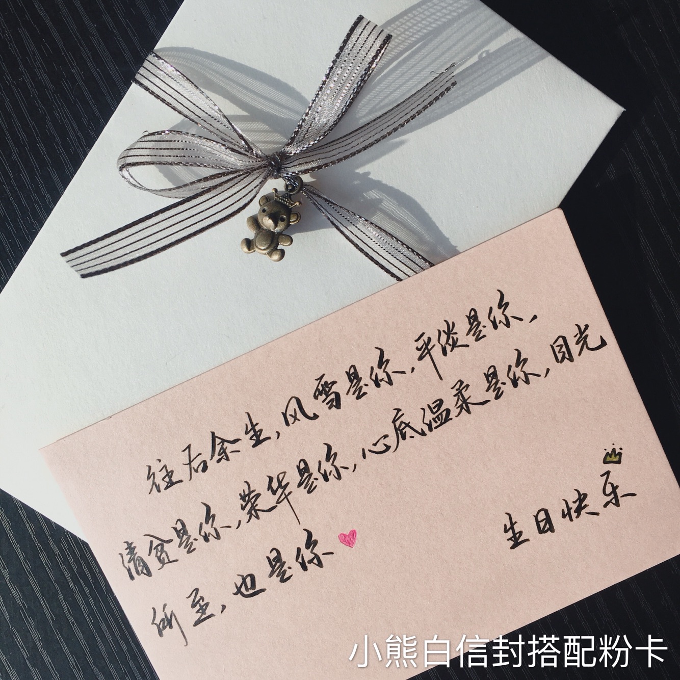 生日贺卡代手写祝福创意情书表白信手工diy立体小卡片手写定制