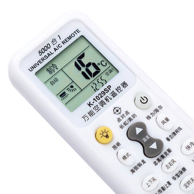 万能空调遥控器通用格力美的海尔海信志高科龙奥克斯长虹等柜挂机
