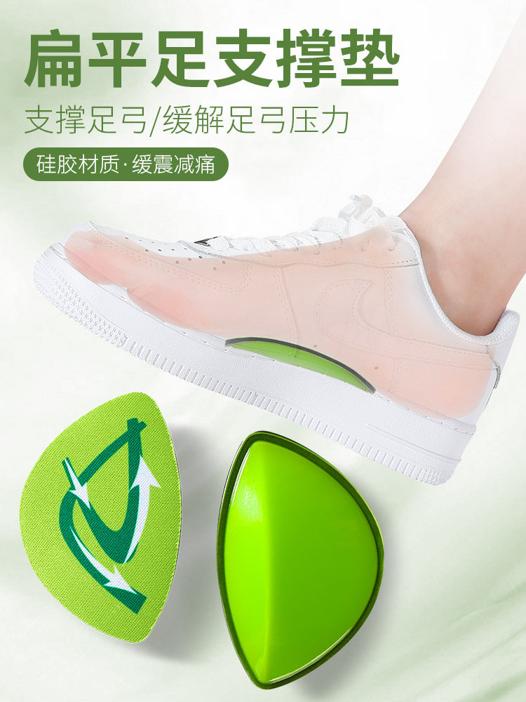 扁平足矫正弓垫儿童鞋垫男横塌陷支撑矫形神器鞋垫