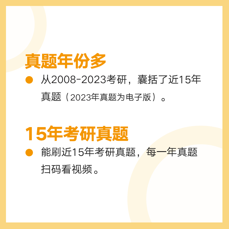 【文都教育】2025比邻心理学考研真题狂刷知识精讲高教版大表哥核心表格全真模拟312/347适用普通心理学15年真题 赠配套视频课程