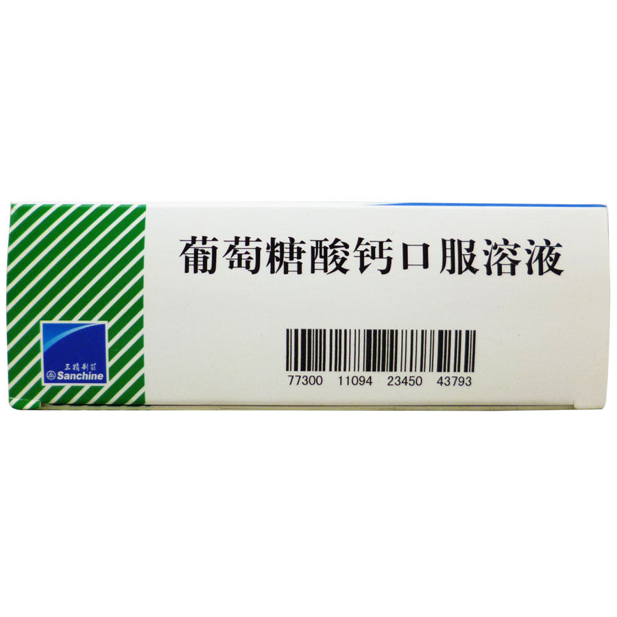 三精 葡萄糖酸钙口服溶液12支蓝瓶含糖型治疗钙缺乏症