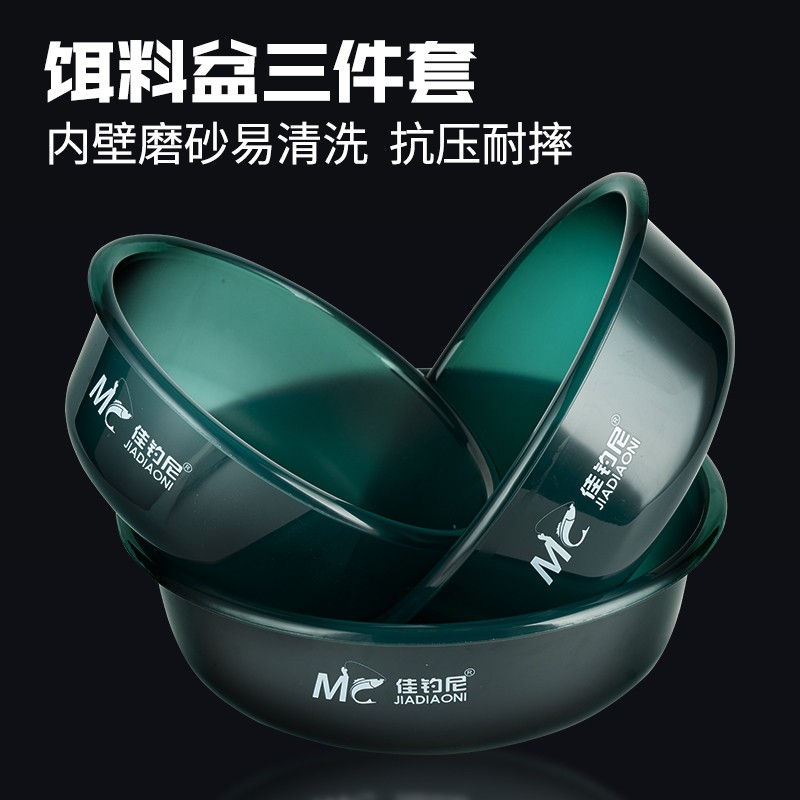 佳钓尼饵料盆开饵盆三件套鱼食拌料散炮盆子钓鱼饵折叠拉饵盘渔具