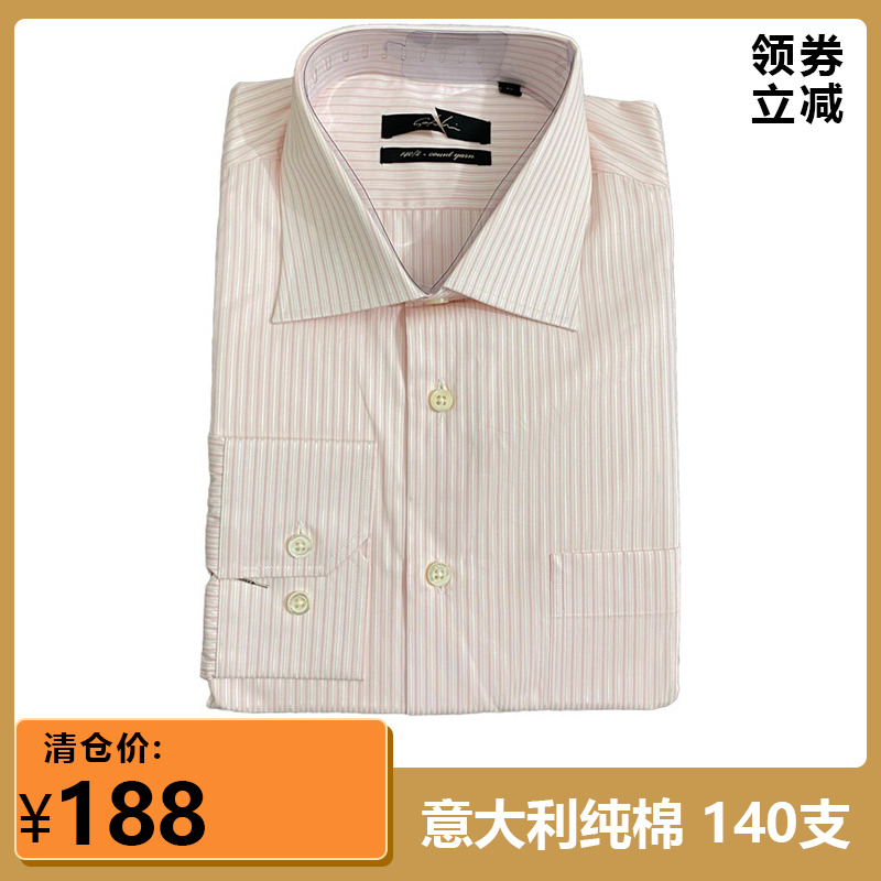 正意大利SIC进口面料140支纯棉男士商务休闲长袖衬衫秋季绅士条纹