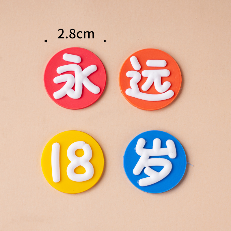 女生烘焙蛋糕装饰软胶永远18岁摆件女神生日派对软陶可爱女孩插件